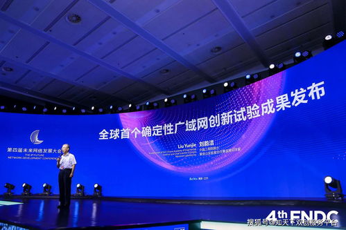 我國發布三大網絡科技成果,搶占未來網絡制高點