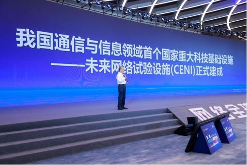 第八屆未來網絡發展大會 洞見未來，四大重磅科技成果引領網絡新紀元